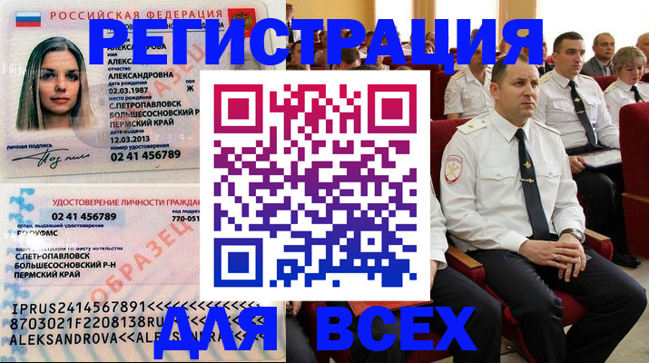 прописка гарантия в Донецке