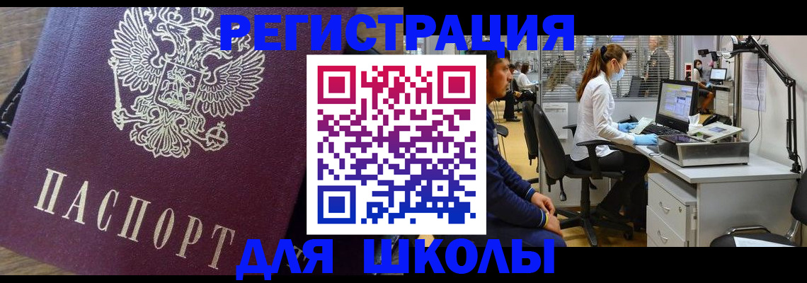 прописка в Донецке